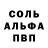 Alpha PVP СК Zibute S