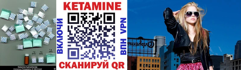 Кетамин ketamine  Осташков 